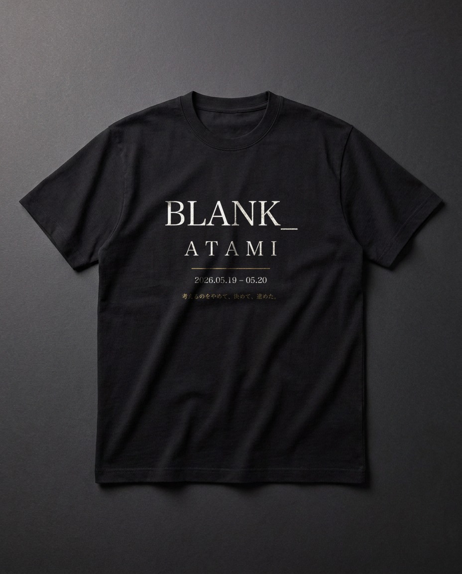 BLANK_ Atami（2026.05.19–20・熱海）に参加されたお客様のための、一泊二日の記憶を縫い込んだ一枚。考えるのをやめて、決めて、進めた——その証として。Bella+Canvas 3001 黒・クリーム明朝のフロントプリント。参加者と、その時間を共にした方のための記念碑です。