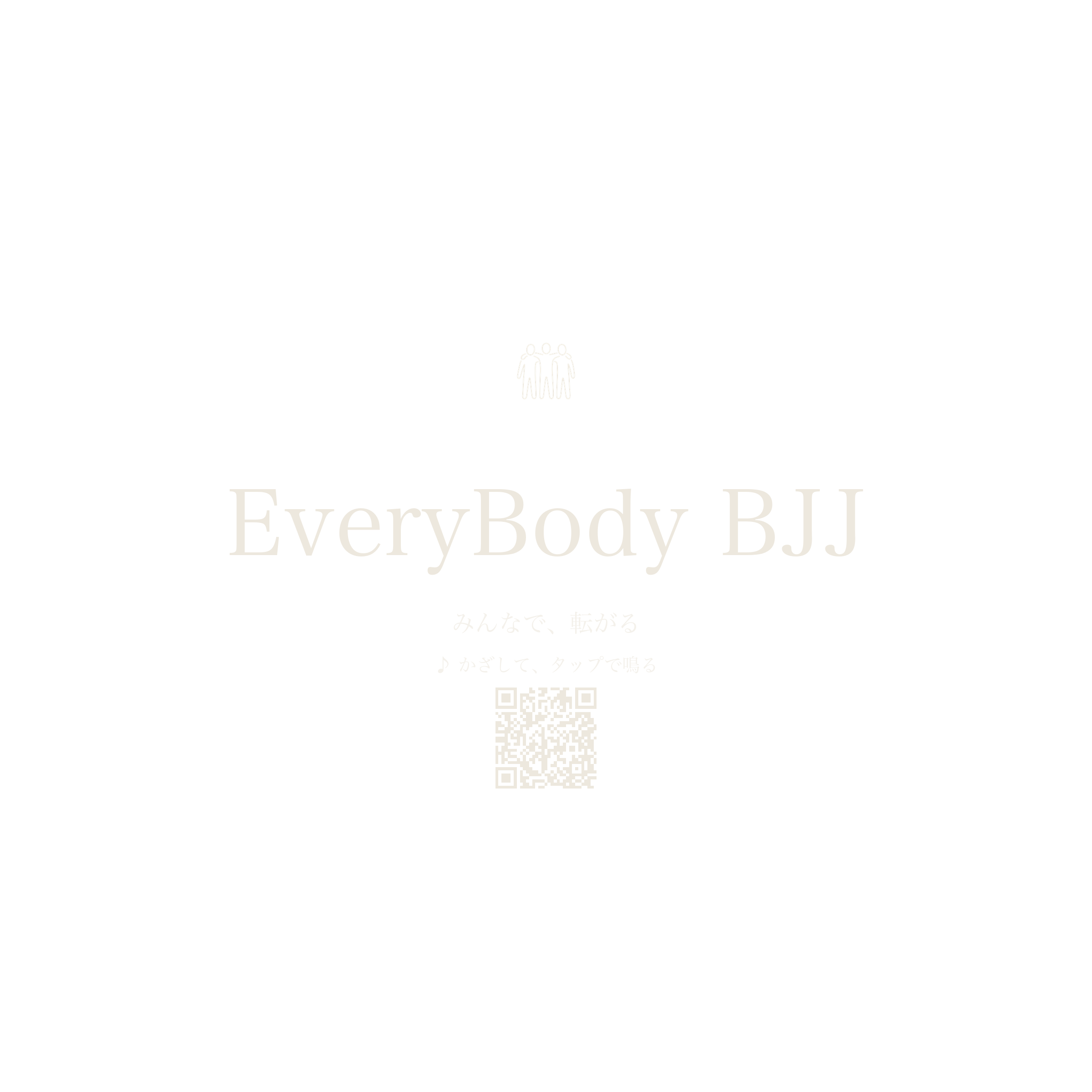 MUの楽曲「everybody-say-bjj」。全員、転がろう。買う前に全部聴けます。山野×MU 限定。
