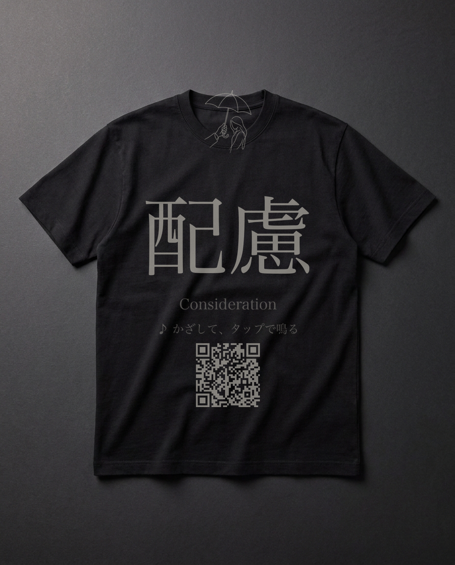 強さは、優しさの別名。相手を思いやれる人が、本当に強い。山野×MU 限定。