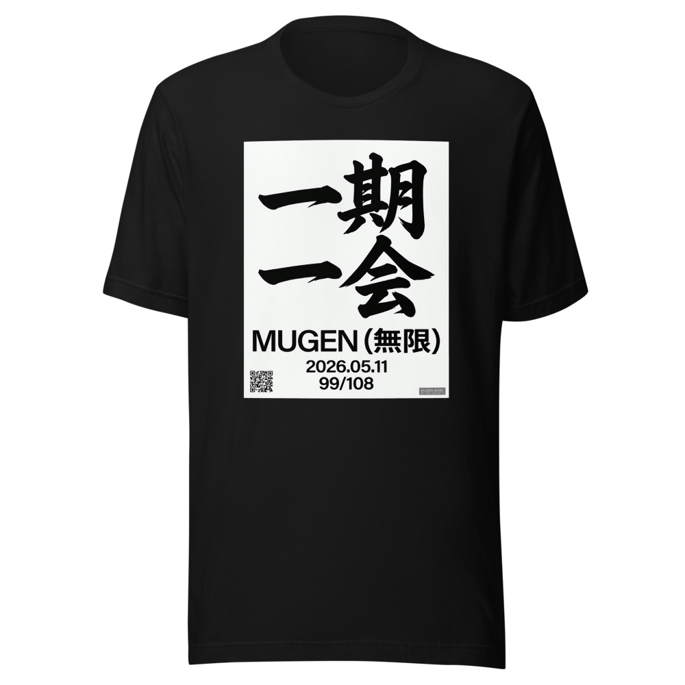 MUGEN #0099 (99/108)