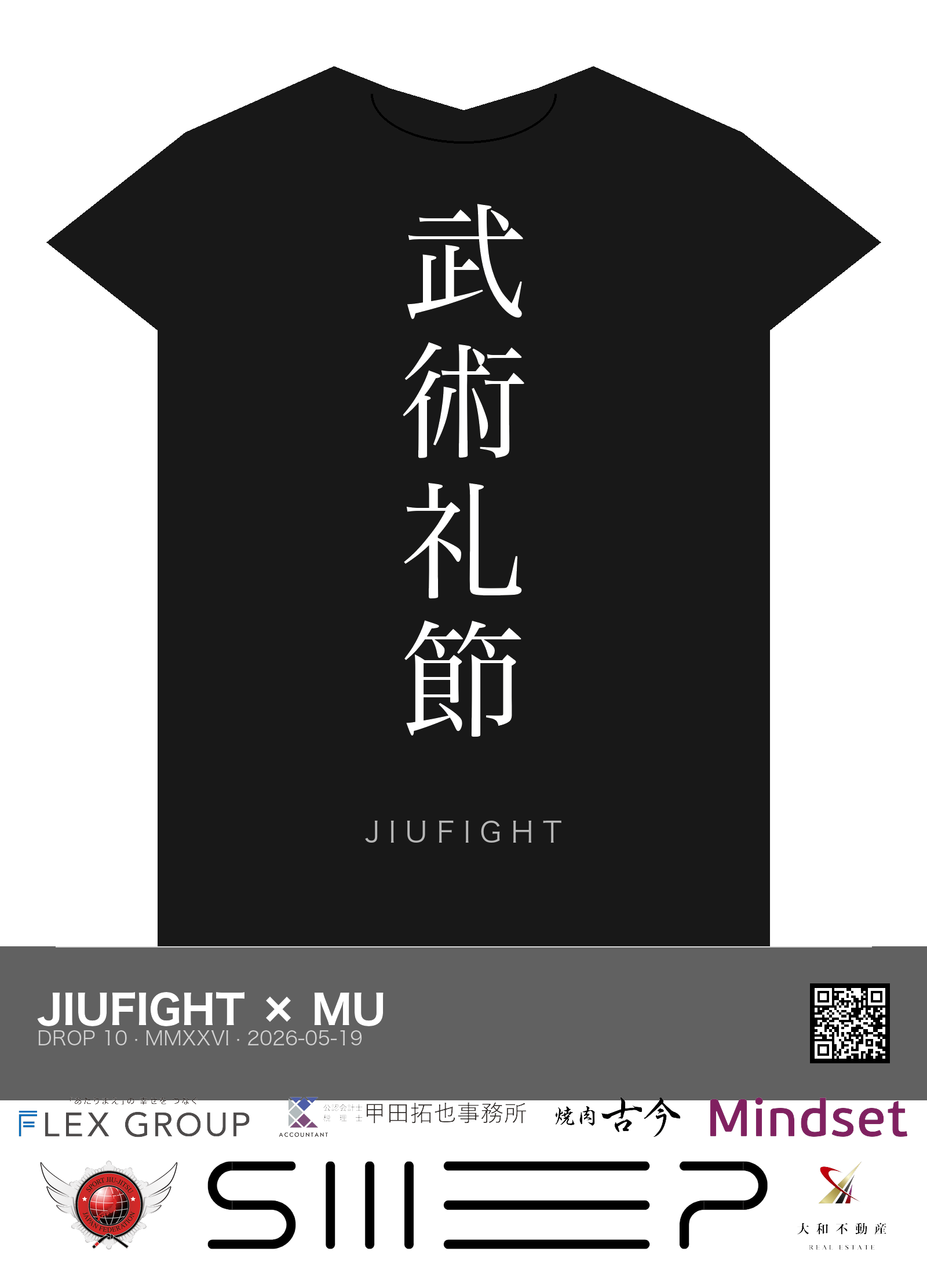 JIUFIGHT — Graffiti Street Tee ★