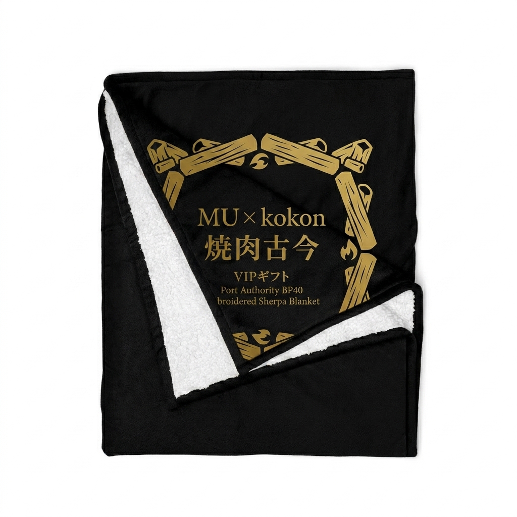 Port Authority BP40 Embroidered Sherpa Blanket