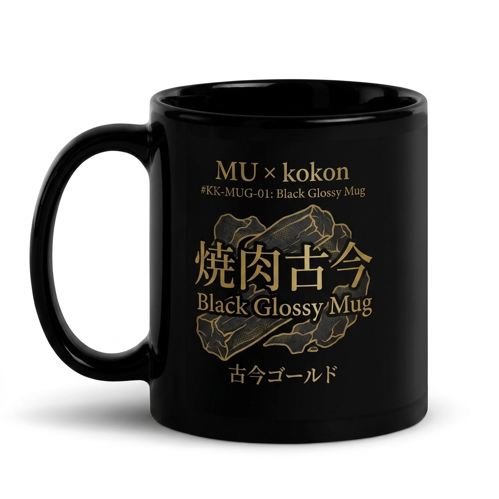 焼肉古今 Black Glossy Mug 古今ゴールド — kokon