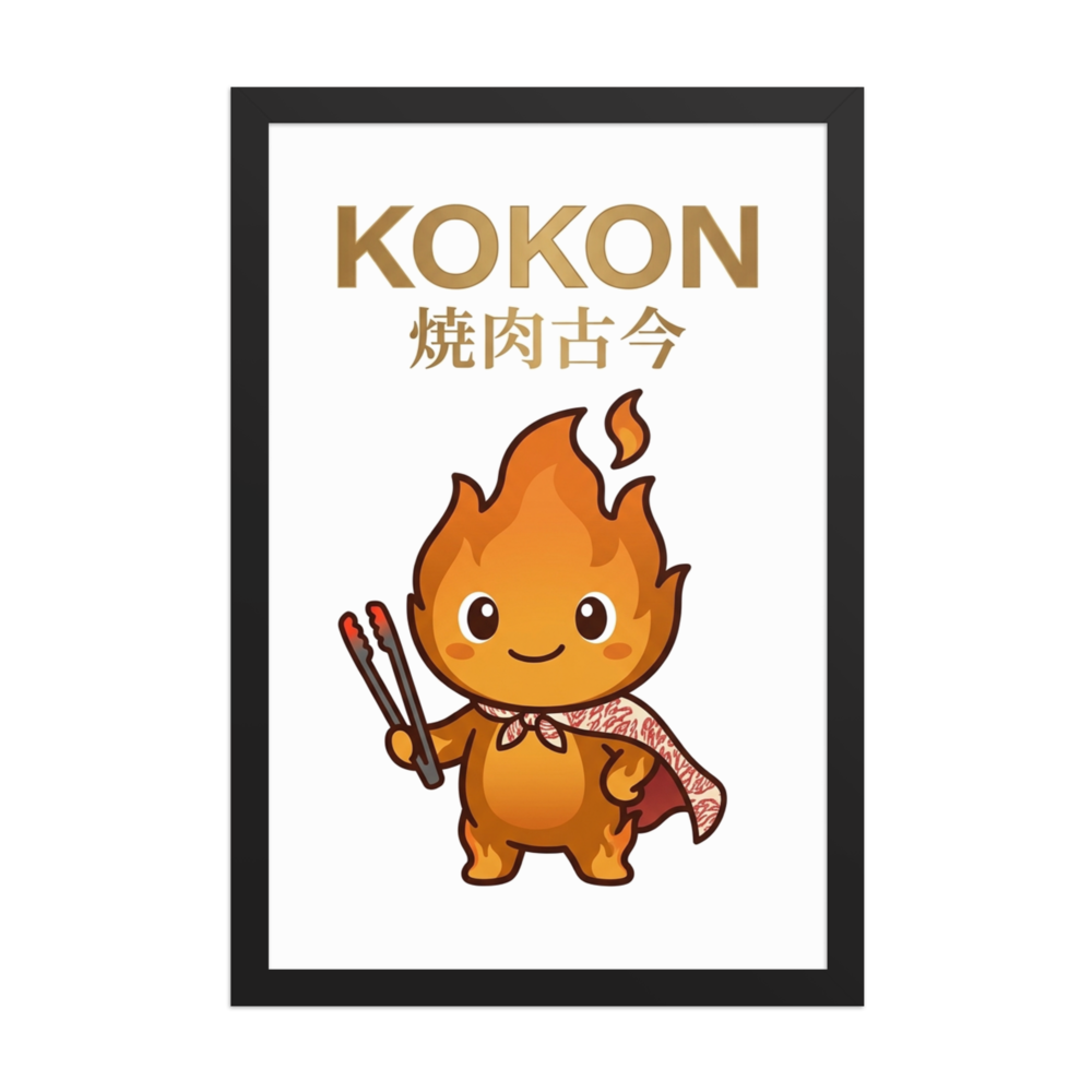 MU × KOKON Art Print (Large) モック