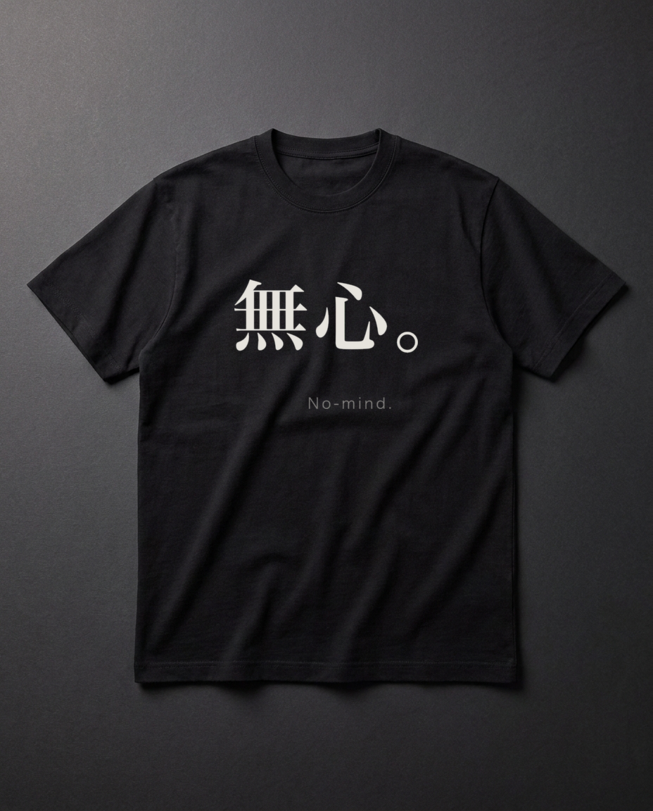 無心。 · 黒T Bella+Canvas 3001 (M) · DTG · No-mind.