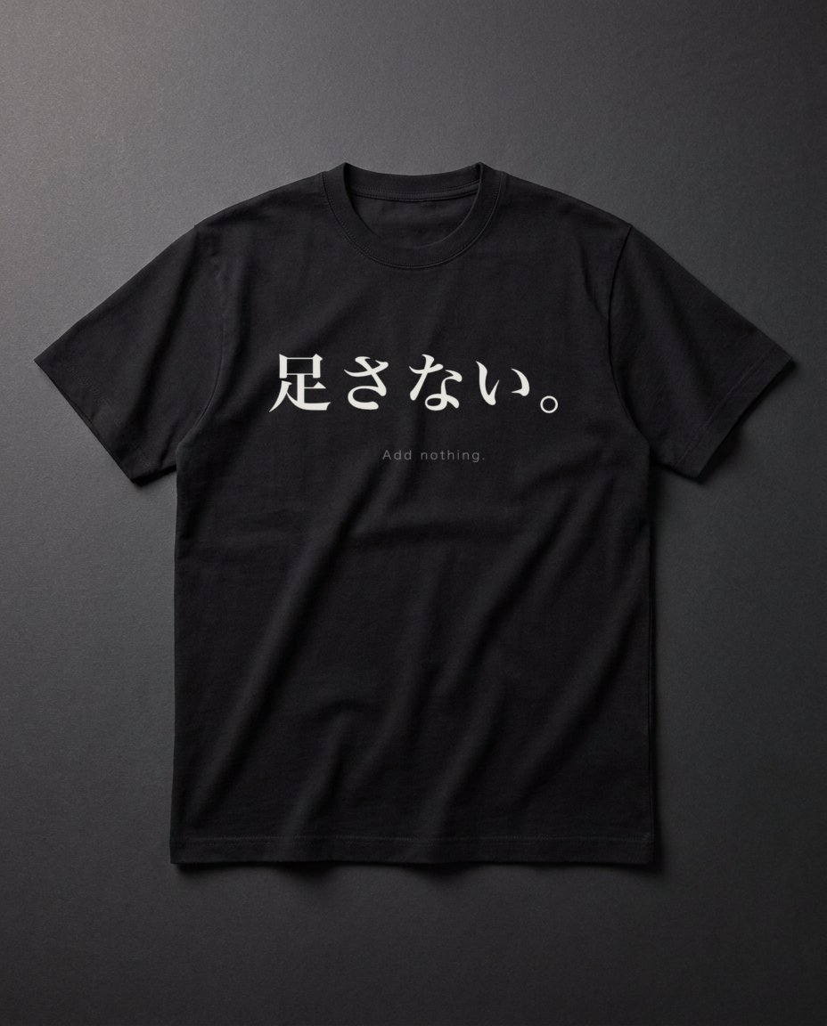 足さない。 · 黒T Bella+Canvas 3001 (M) · DTG · Add nothing.