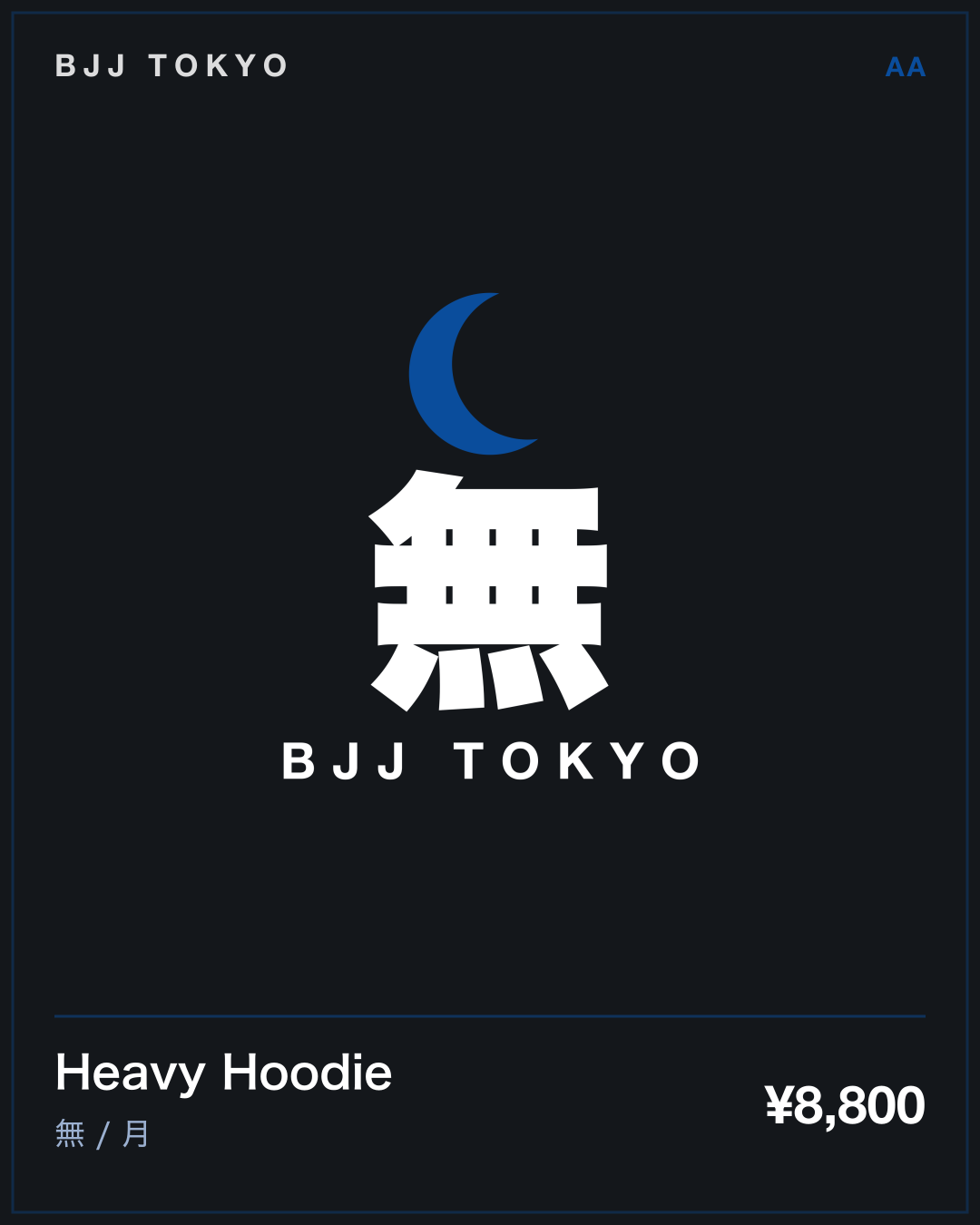 Heavy Hoodie · 無 / 月