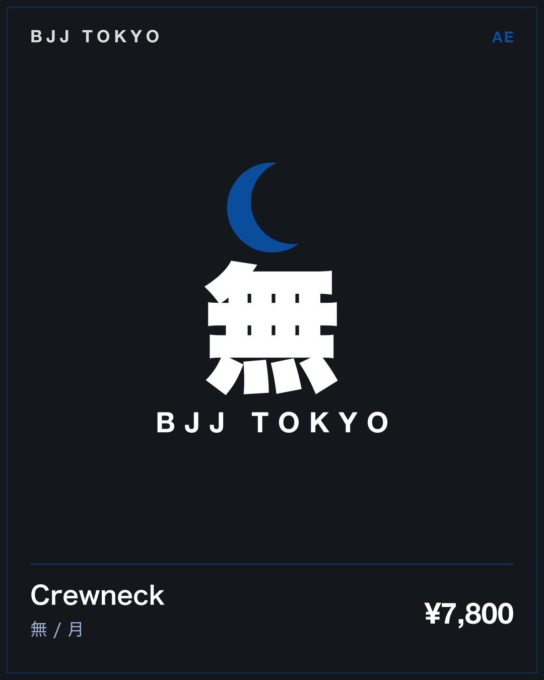 Crewneck · 無 / 月