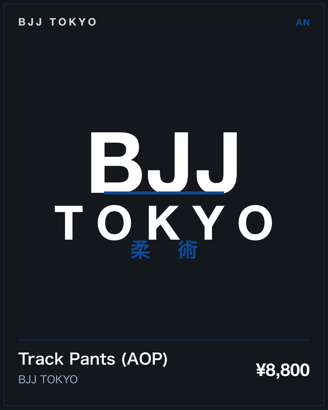 Track Pants (AOP) · BJJ TOKYO