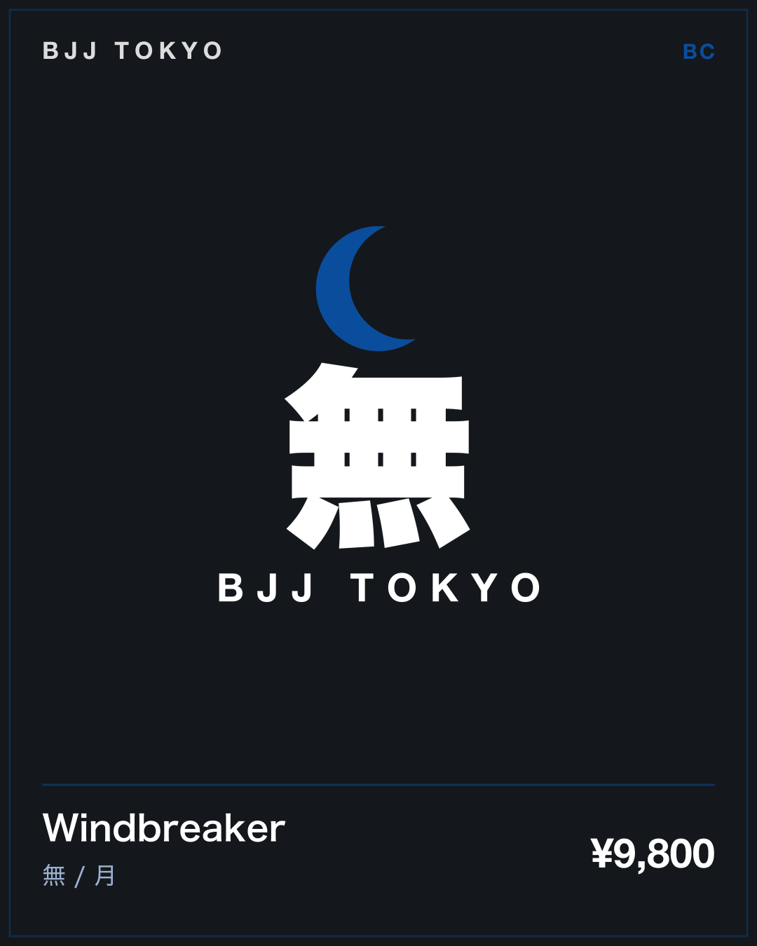 Windbreaker · 無 / 月