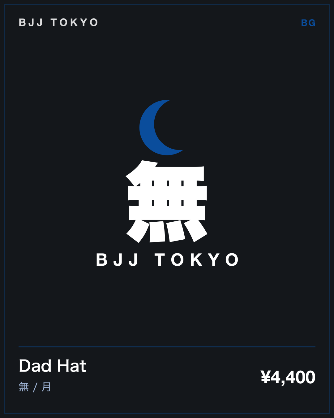 Dad Hat · 無 / 月
