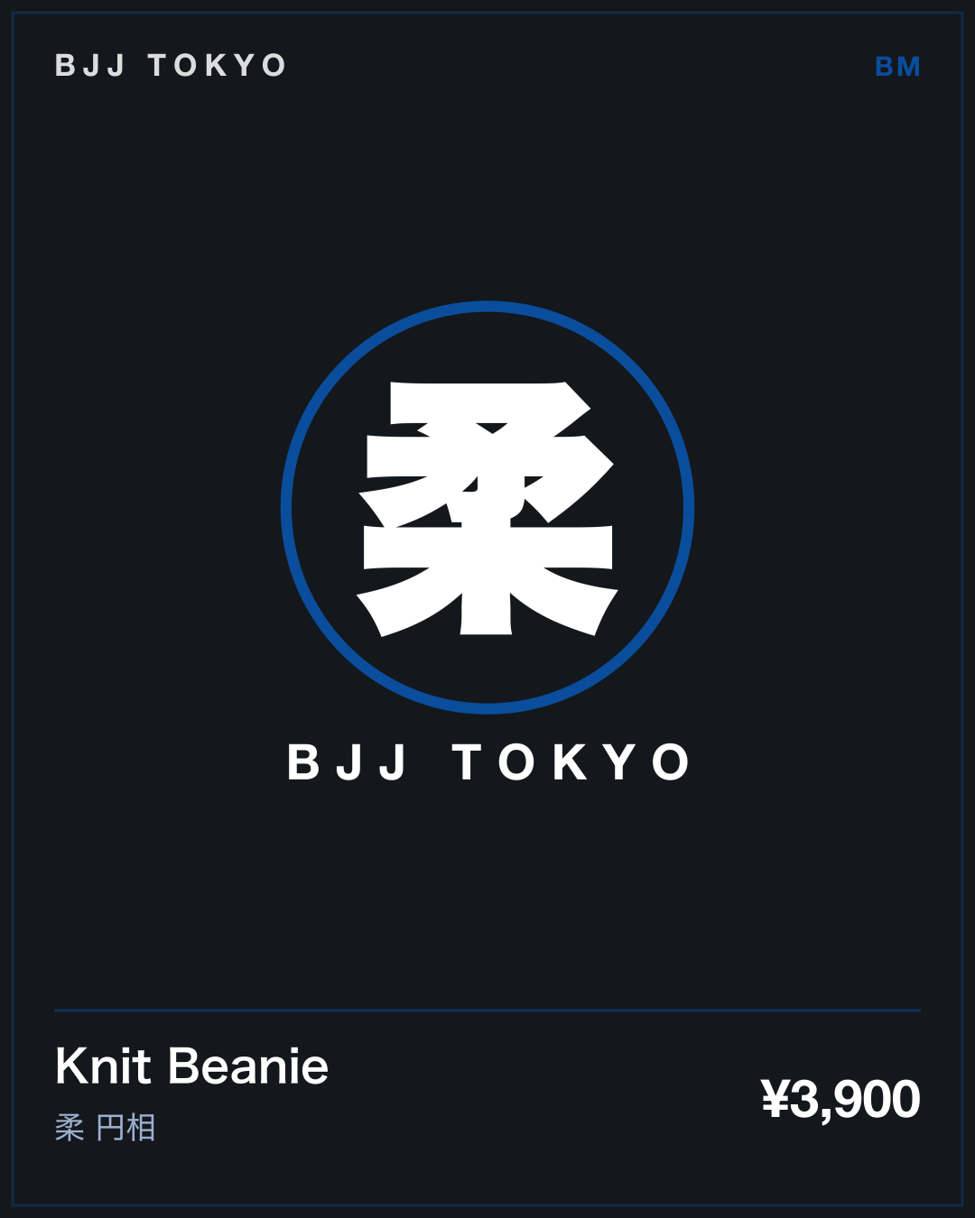 Knit Beanie · 柔 円相