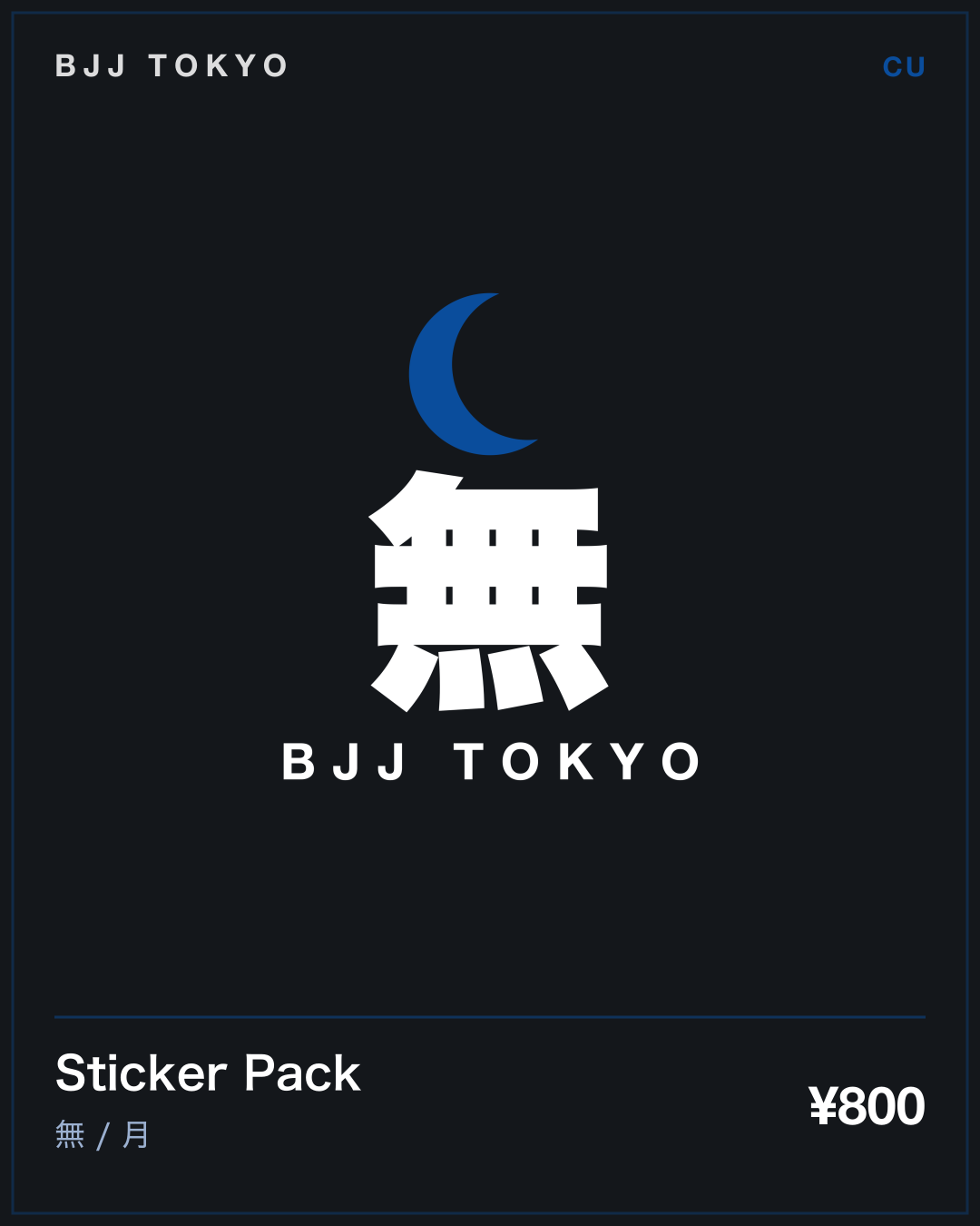 Sticker Pack · 無 / 月