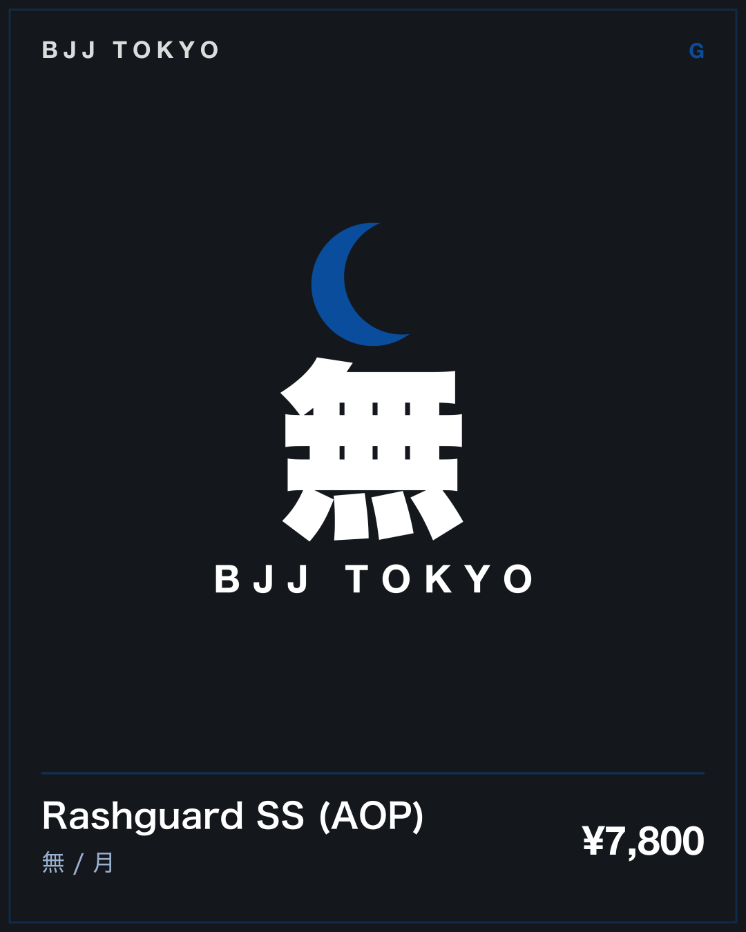Rashguard SS (AOP) · 無 / 月