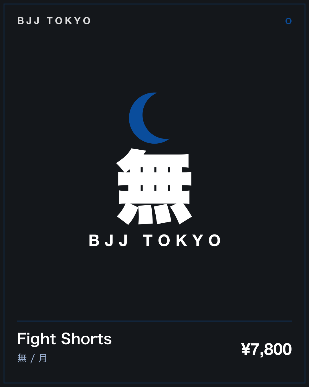 Fight Shorts · 無 / 月