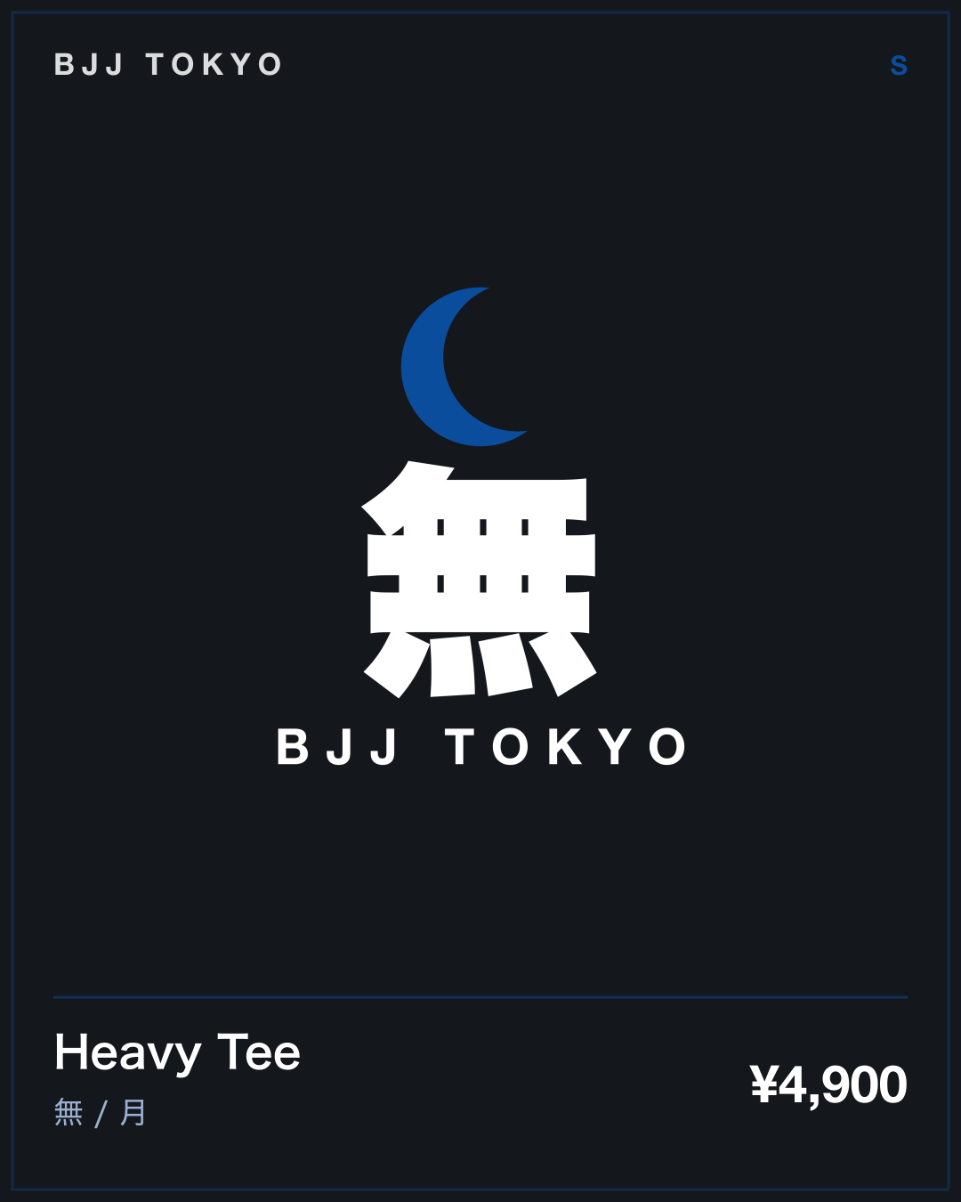 Heavy Tee · 無 / 月